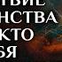 Воздействие христианства на того кто ищет себя в оккультизме