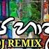 Ape Hadakam Remix Bus Dj Remix CSG EDITIONS