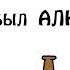 Если бы формы углерода были алкогольными напитками Академия Сэма О Нэллы