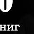 Топ 10 книг которые надо прочесть православному христианину и топ 5 того что читать не нужно