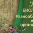 Биология Л Н Сухорукова 7к 48 Роль птиц и млекопитающих в жизни человека