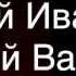 Песня летчиков из мюзикла Норд ОСТ