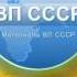 ВП СССР Арбитраж главы государства как основа разводняка в отношении элитарных кланов