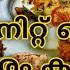 10 മ ന റ റ ക ണ ട 10 തര കട കൾ Easy 10 Snack Recipe Within 10 Minutes KL58FOODIE Foodie