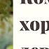 Как перестать быть слишком хорошей других Неуверенность в себе