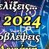 Νοέμβριος 2024 Μηνιαίες Προβλέψεις από τον Κώστα Λεφάκη Ένας Επεισοδιακός Μήνας