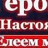 Акафист Пресвятой Богородице пред иконой Геронтисса молитва