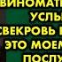 Тебе не стыдно со своей женой появляться она же свиноматка я случайно услышала как свекровь