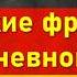 Imperativ в немецком языке Реальные примеры простые объяснения и полезные фразы освоить за день