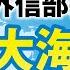 2024年外信部長が選ぶ３大海外ニュース 産経ニュース解説