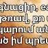 Vnas Mi Tanjeq Վնաս Մի Տանջեք Lyrics Text