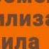 современная цивилизация объявила войну Богу и семье Андрей Ткачёв