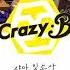 Crazy B Honeycomb Summer 가사 번역 설참 앙상블스타즈