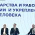 Территория ЗОЖ В РЖД подвели итоги Года здоровья Итоги недели 04 02 2024