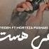 Morteza Pashaei Ft Hayedeh Yeki Hast Kurdish Subtitle هایدە مرتضا پاشایی یکی هست کوردی