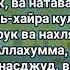 Дуои КУНУТ Худро бисанч оё дуруст омухтаи