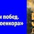 Презентация книги Александра Коца 500 дней поражений и побед Хроника СВО глазами военкора