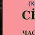 Алексей Толстой Хождение по мукам Книга первая Сёстры Часть первая Аудиокнига