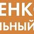 Аркадий Аверченко 140 лет со Дня Рождения Лучшие рассказы Читает Владимир Ерёмин