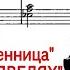 28 урок Песенка о медведях из Кавказская пленница Уроки фортепиано для взрослых Pro Piano