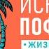 Искусство пофигизма Жизнь без стресса Как обрести свободу и счастье Аудиокнига целиком