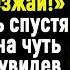 Жизненные истории Сюрприз брошенной дочери Истории из жизни Рассказы Слушать аудио рассказы