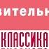 Язвительный Н С Лесков Аудиокнига Полный рассказ читает Александр Котов