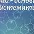 Биология 7 кл Пасечник 2 Вид основная единица систематики