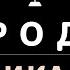 Городок Анжелика Варум караоке на пианино со словами