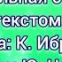 Наша школьная страна с текстом