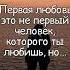 Первая любовь это не первый человек которого ты любишь но психология фактыпсихологии люди