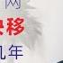 翟山鹰 闲聊 马斯克妈妈在中国一年缴税8个亿 国内可能断网 粮食危机严重 能移民尽快移 中共撑不了几年