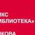 Деловая библиотека Одноминутный менеджер и обезьяны