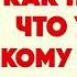 Джо Джирард Как продать что угодно кому угодно Часть 2