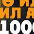 ЛӘ ИЛЛӘҺӘ ИЛ АЛЛАҺУ 1000 РЕТ қари Мұқан Нұрланұлы сурелер мен дугалар