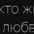 Топ грустных цитат Грустные цитаты Жизненные цитаты Слова Грустные видео Слова со смыслом 4