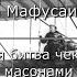 Самолёт Можайского Отрывок из романа Лампа Мафусаила или крайняя битва чекистов с масонами