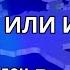 НОВАЯ ЕВРОПА НАДЕЖДА ИЛИ ИЛЛЮЗИЯ Др Роджер Либи Исследование ученого