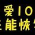 手淫10年 戒了还能恢复吗