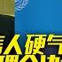 送命题 发言人硬气了 安理会决议就是国际法 联合国 加沙 Securitycouncil Dailybriefing Rafah Farhan 徐德智 Xudezhi