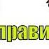 Выход из разрушающих отношений Как выйти из отношений с мужчиной Сатья дас