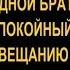 Анастасия горевала по умершему мужу а когда его брат объявил что покойный передал по завещанию