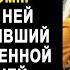 Жена после развода купила себе новый дом Но когда к ней заявился бывший муж и стал требовать