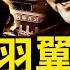 中共軍委預言 中國要變天 官宣陸軍政委換人 習重要勢力折戟 再被關精神病院 李宜雪爺爺發聲 南昌通報有多少漏洞 安定醫院被告100多次 寄望2025活動徵稿 新聞看點 李沐陽12 23