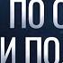 По образу и подобию Ануннаки ПроводВголову Гарат ШколаСорадение