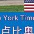 野猫论政 2112 纽约时报 特郎普正式提名 反华急先锋 卢比奥担任国务卿 中美关系 全球秩序的未来何去何从 面临关键抉择