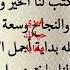 غدا بداية شهر جديد اللهم اكتب لي ولكم فيه كل الخير يا رب العالمين ودائما متجمعين مع غيري حياتك معايا