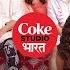 Coke Studio Bharat Holi Re Rasiya