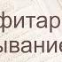 Коран Сура 82 аль Инфитар Раскалывание русский Мишари Рашид Аль Афаси