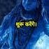 Why To Love Lord Shiva Shorts Bholenath Shiv Mahadev